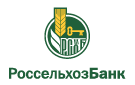 Банк Россельхозбанк в Трусово (Республика Коми)